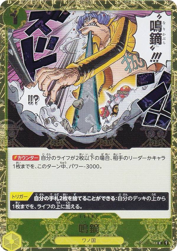 �ڥɥ����ۥ��ǡۥ��ԡ��������ɥ����� PRB01/ST09-014 ��ŭ (C �����) �ץ�ߥ���֡������� ONE PIECE CARD THE BEST (PRB-01)