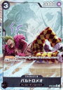 【パラレル】ワンピースカードゲーム PRB01/OP04-089 バルトロメオ (R レア) プレミアムブースター ONE PIECE CARD THE BES...