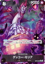 【新イラスト版/パラレル】ワンピースカードゲーム PRB01/OP06-086 ゲッコー・モリア (SR スーパーレア) プレミアムブースター ONE PIEC...