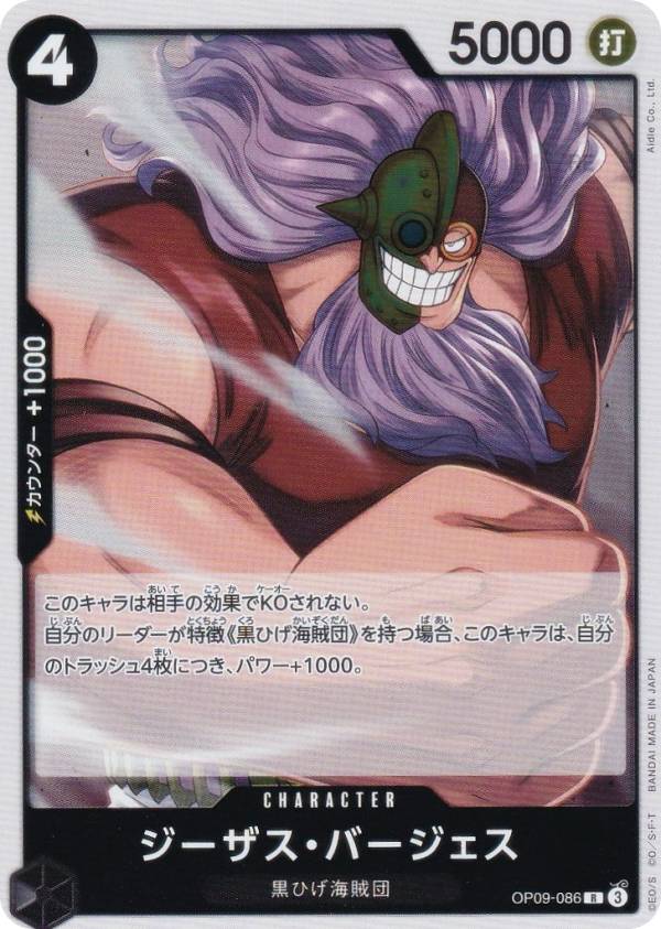 ԡɥ PRB02/OP09-086 С (R 쥢) ץߥ֡ ONE PIECE CARD THE BEST vol.2 (PRB-02)