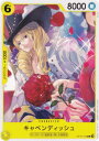 ワンピースカードゲーム PRB02/OP10-105 キャベンディッシュ (C コモン) プレミアムブースター ONE PIECE CARD THE BEST ...