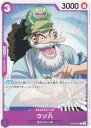 ワンピースカードゲーム PRB02/ST18-001 ウソ八 (C コモン) プレミアムブースター ONE PIECE CARD THE BEST vol.2 ...