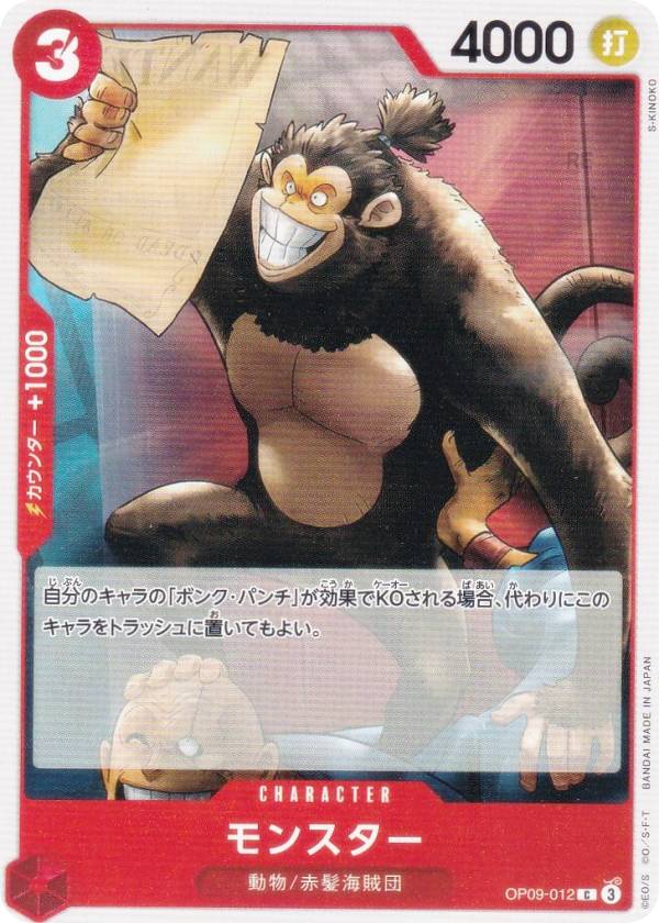 REALiZEۥӡȥ쥫2Ź㤨֥ԡɥ ST23/OP09-012 󥹥 (C  ȥǥå  󥯥 (ST-23פβǤʤ30ߤˤʤޤ