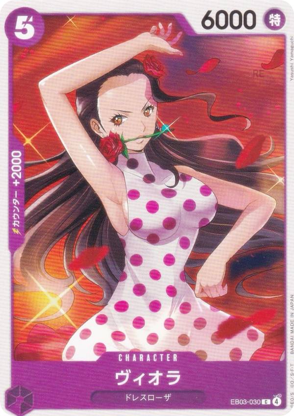 ���ԡ��������ɥ����� EB03-030 �������� (C �����) �������ȥ�֡������� ONE PIECE Heroines Edition (EB-03)