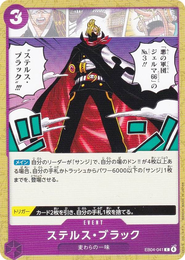 ���ԡ��������ɥ����� EB04-041 ���ƥ륹���֥�å� (C �����) �������ȥ�֡������� EGGHEAD CRISIS (EB-04)