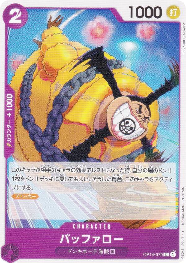 ԡɥ OP14-070 Хåե (C ) ֡ѥå 󳤤μ (OP-14)