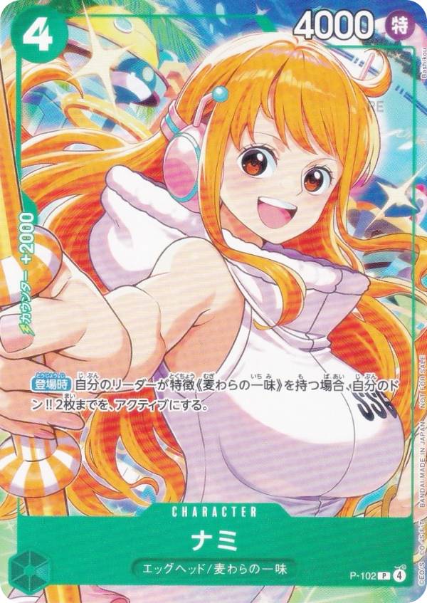 ぱ*こ様 ワンピースカードゲーム　ナミ　セット Amazon.co.jp: ワンピースカードゲーム PRB01/P-053 ナミ(P) ONE PIECE