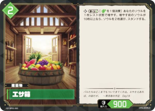 楽天市場】パルワールドカードゲームの通販