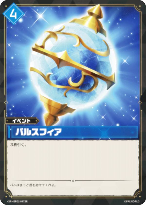 楽天市場】パルワールドオフィシャルカードゲームの通販