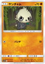 【プレイ用】 ポケモンカードゲーム SM11a 034/064 ヤンチャム 闘 (C コモン) 強化拡張パック リミックスバウト 【中古】(3)