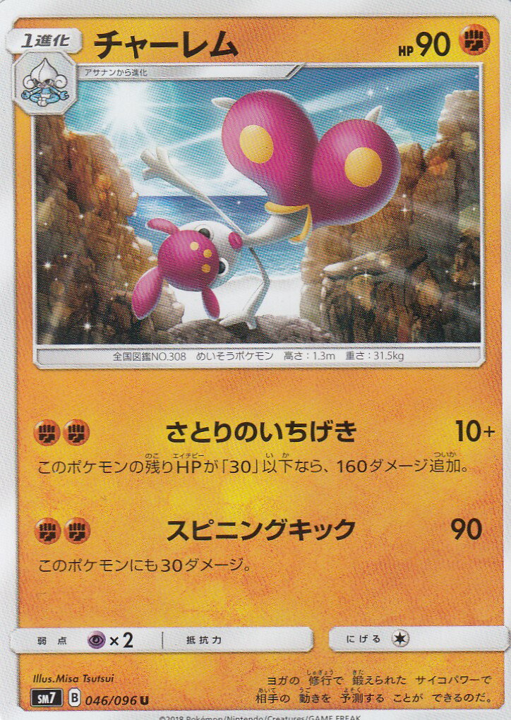 楽天市場】ポケモンカード 裂空のカリスマの通販
