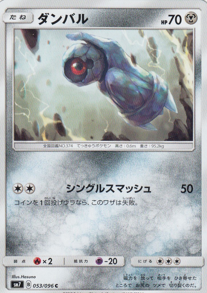 REALiZEۥӡȥ쥫2Ź㤨֡ڥץ쥤ѡ ݥ󥫡ɥ SM7 053/096 Х (C  ĥѥå Υꥹ šۡפβǤʤ35ߤˤʤޤ