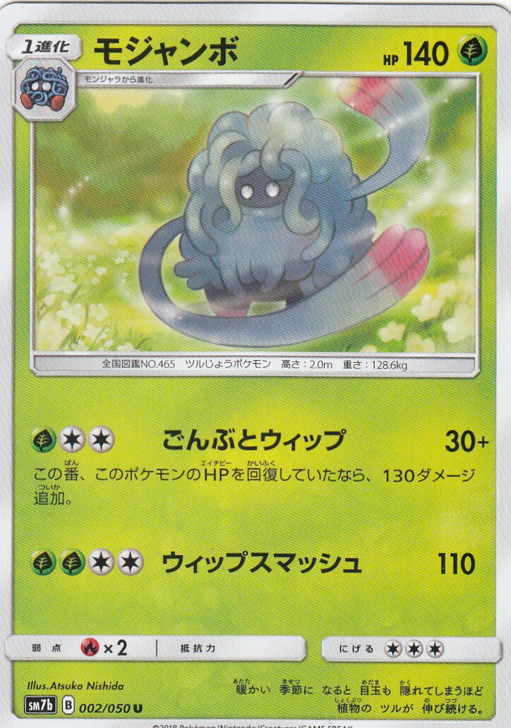 ڥץ쥤ѡ ݥ󥫡ɥ SM7b 002/060 ⥸  (U 󥳥) ĥѥå ե꡼饤 š