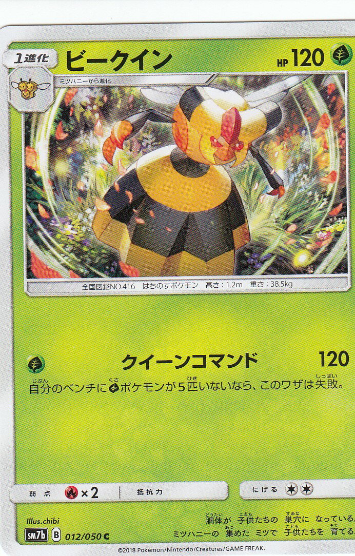 ڥץ쥤ѡ ݥ󥫡ɥ SM7b 012/060 ӡ  (C ) ĥѥå ե꡼饤 š