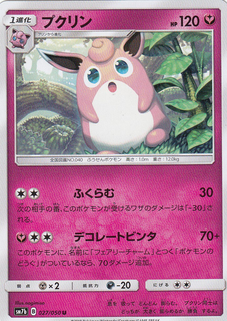 ڥץ쥤ѡ ݥ󥫡ɥ SM7b 027/060 ץ  (U 󥳥) ĥѥå ե꡼饤 š