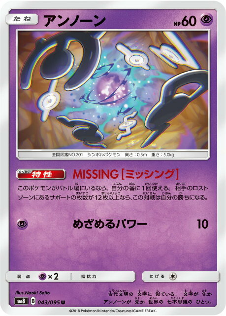 楽天市場】ポケモンカード neo アンノーンaの通販