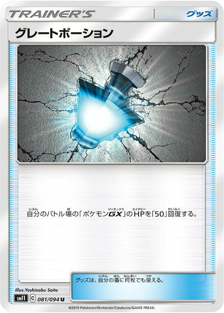 宅配便や、お手軽なメール便など様々な配送方法をご用意しております。　BOX販売・デッキ販売などの記載がない場合、ボックス封入シングルカード、デッキ封入スリーブ、デッキケースなどの単品販売です。 また、商品名に【プレイ用】表記がある場合は、プレイに支障はありませんが、傷・擦れ・折れ・色ハゲ・傷みなど 若干の問題がある状態でございます。類似商品はこちら ポケモンカードゲーム SM11 084/09190円 ポケモンカードゲーム SM11 082/09200円 ポケモンカードゲーム SM11 086/0945円 ポケモンカードゲーム SM11 060/0930円 ポケモンカードゲーム SM11 058/0930円 ポケモンカードゲーム SM11 056/0930円 ポケモンカードゲーム SM11 055/0930円 ポケモンカードゲーム SM11 048/0930円 ポケモンカードゲーム SM11 044/0930円新着商品はこちら2026/9/23デュエルマスターズ DM26RP3 STD超秘19,800円2026/9/23ドリームオーダー BP03-H04 近藤　健介200円2026/9/23ドリームオーダー BP03-F04 水野　達稀240円再販商品はこちら2026/9/23ヴァンガード DZ-BT05/040 アミカル100円2026/9/23デュエルマスターズ DM26RP3 SP2/S5,480円2026/9/23デュエルマスターズ DM26RP3 秘5/秘21,480円2026/09/24 更新