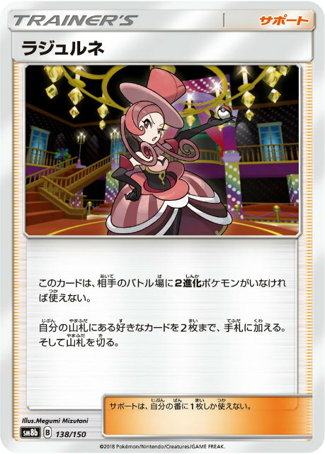 楽天市場】ポケモンカード ラジュルネの通販 楽天市場】ポケモンカード ラジュルネの通販
