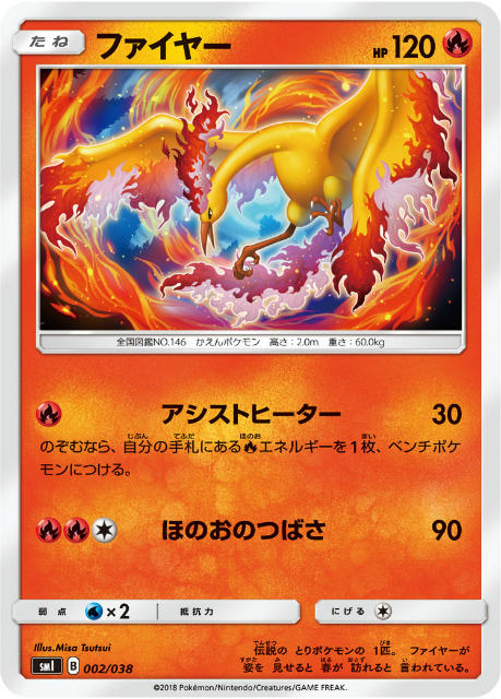 楽天市場】ポケモンカード ファイヤー サンダー フリーザーの通販 楽天市場】ポケモンカード ファイヤー サンダー フリーザーの通販