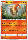 ポケモンカードゲーム SMI 005/038 カエンジシ スターターセット 炎のブースターGX 水のシャワーズGX 雷のサンダースGX