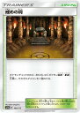 【プレイ用】 ポケモンカードゲーム SM12a 160/173 戒めの祠 スタジアム ハイクラスパック タッグオールスターズ 【中古】(3)