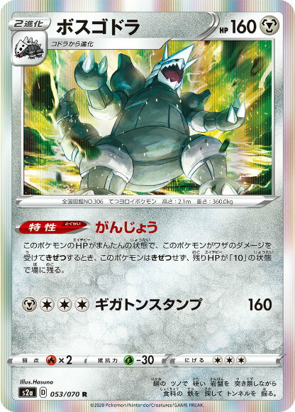 楽天市場】ポケモンカード box 爆炎ウォーカーの通販