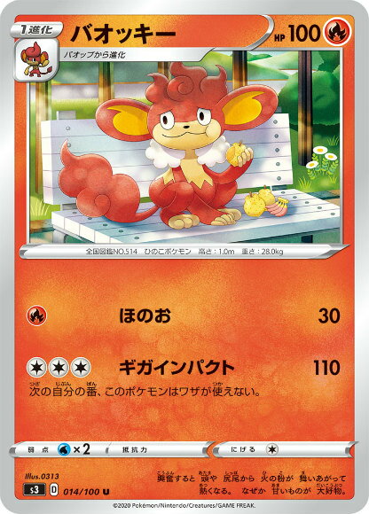 ݥ󥫡ɥ S3 014/100 Хå  (U 󥳥) ĥѥå ॲ󥾡