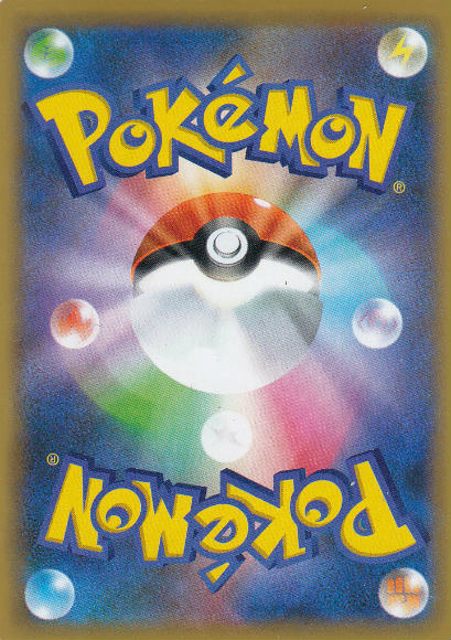 ポケモンカードゲーム S3 118/100 ターボパッチ グッズ (UR ウルトラレア) 拡張パック ムゲンゾーン