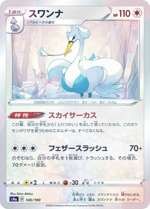 ڥߥ顼͡ۥݥ󥫡ɥ S4a 145/190  ̵ ϥ饹ѥå 㥤ˡV