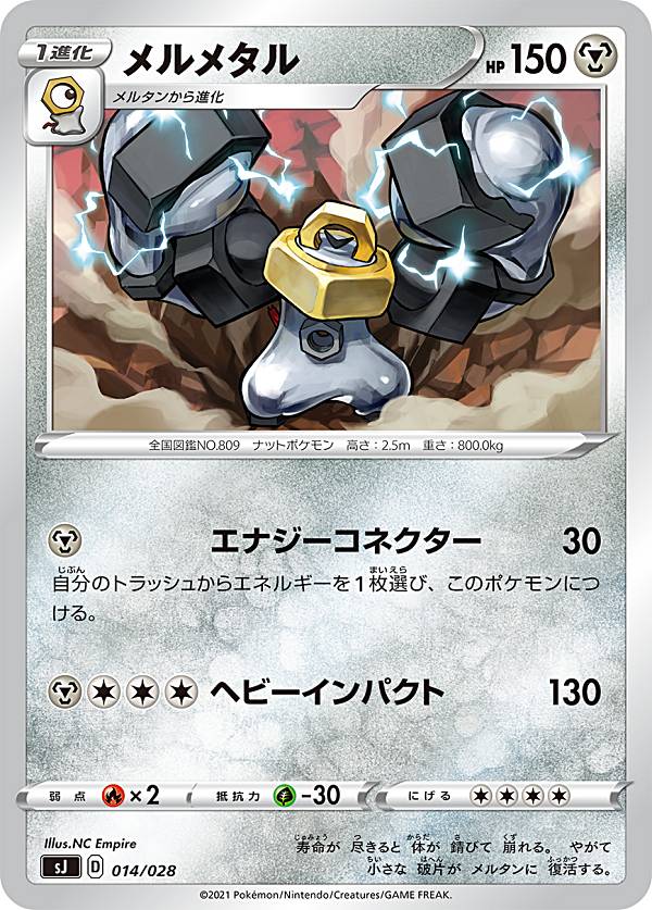 楽天市場】ポケモンカードゲーム サン＆ムーン メタルセット