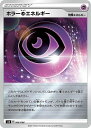 ポケモンカードゲーム SP3 006/006 ホラー超エネルギー (PR プロモ) ジャンボパックセット 白銀のランス&漆黒のガイスト