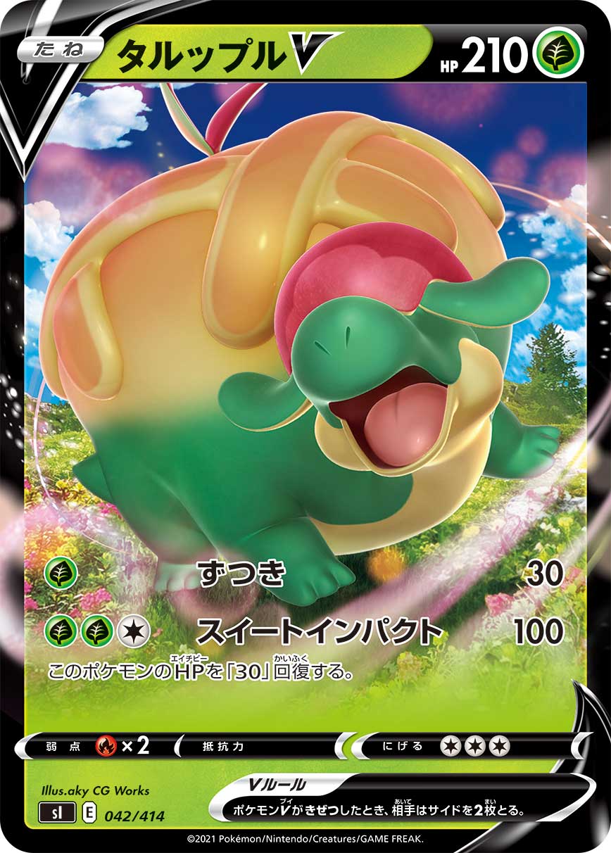 楽天市場】ポケモンカード タルップルの通販