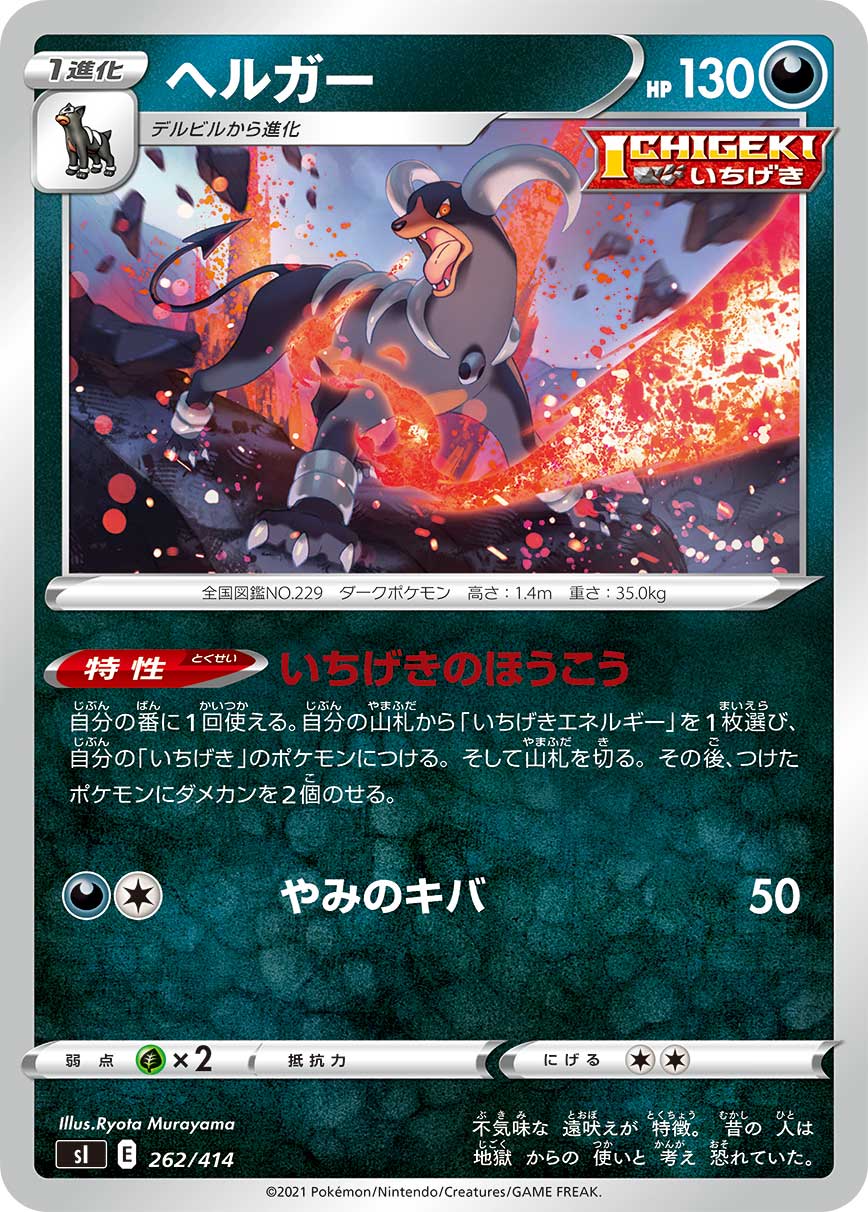 楽天市場】ポケカ 悪デッキの通販
