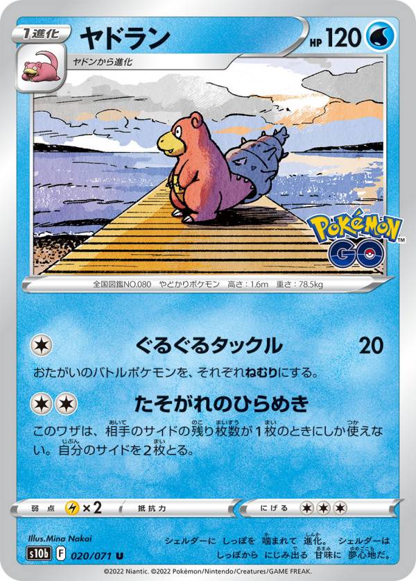 楽天市場】遊戯王 ヤマドランの通販 楽天市場】遊戯王 ヤマドランの通販