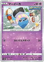【プレイ用】 【ミラー仕様】ポケモンカードゲーム S8b 071/184 マーイーカ 超 (レアリティ表記無し) ハイクラスパック VMAXクライマックス 【中古】(3)