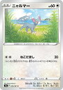 【プレイ用】 ポケモンカードゲーム S9a 059/067 ニャルマー 無 (C コモン) 強化拡張パック バトルリージョン 【中古】(3)