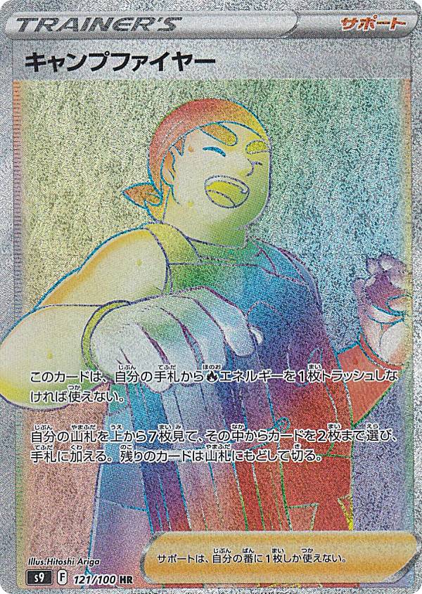 ݥ󥫡ɥ S9 121/100 ץե䡼 ݡ (HR ϥѡ쥢) ĥѥå С