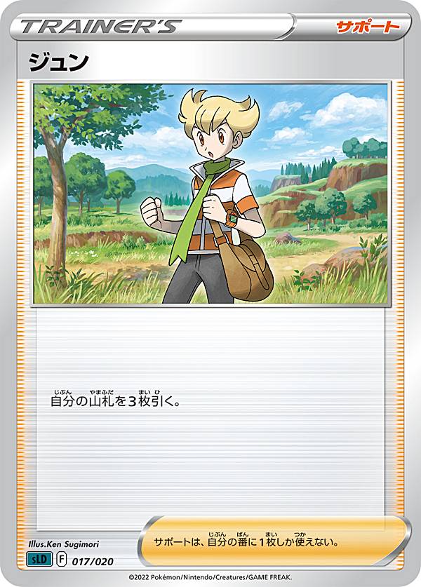 �ݥ���󥫡��ɥ����� SLD 017/020 ����� ���ݡ��� �������������å�VSTAR �������饤