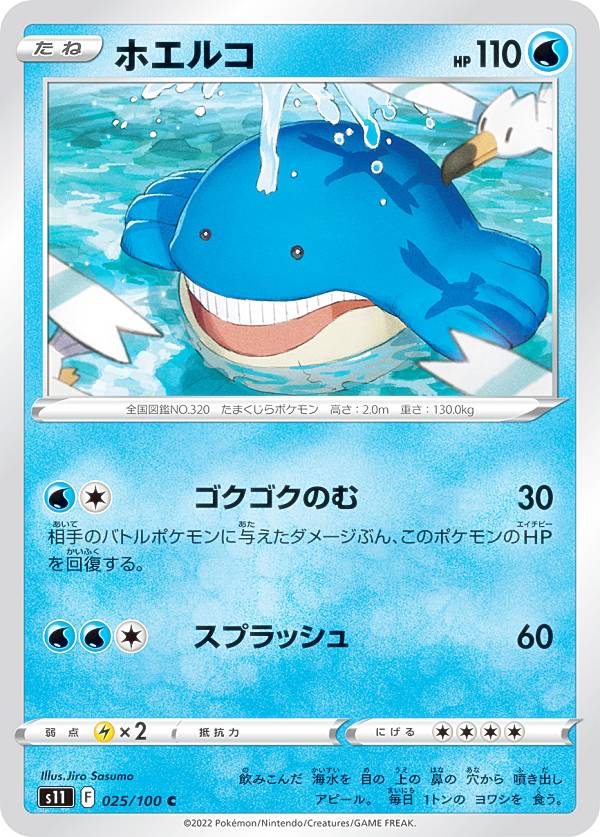 ݥ󥫡ɥ S11 025/100 ۥ륳  (C ) ĥѥå ȥӥ