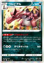 ポケモンカードゲーム S11 070/100 ワルビアル 悪 (R レア) 拡張パック ロストアビス(3)