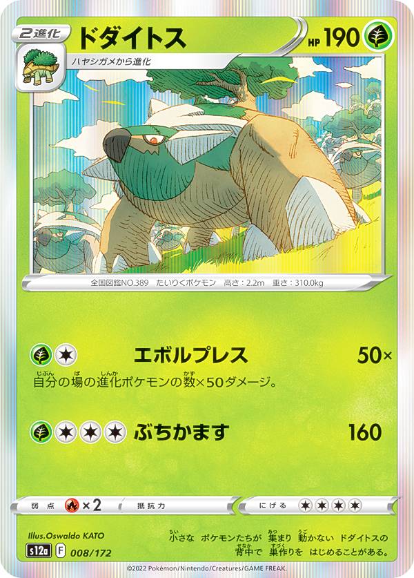 REALiZEۥӡȥ쥫2Ź㤨֡ڥץ쥤ѡۡڥ쥢͡ۥݥ󥫡ɥ S12a 008/172 ɥȥ  (쥢ƥɽ̵ ϥ饹ѥå VSTAR˥С šۡפβǤʤ35ߤˤʤޤ