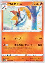 ポケモンカードゲーム S12 014/098 ウルガモス 炎 (U アンコモン) 拡張パック パラダイムトリガー(3)
