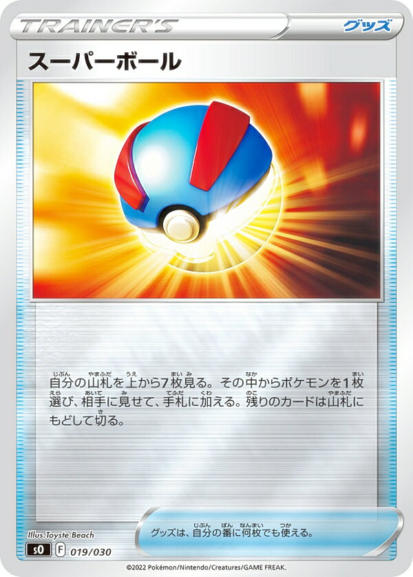 ポケモンカードゲーム SO 019/030 スー...の商品画像