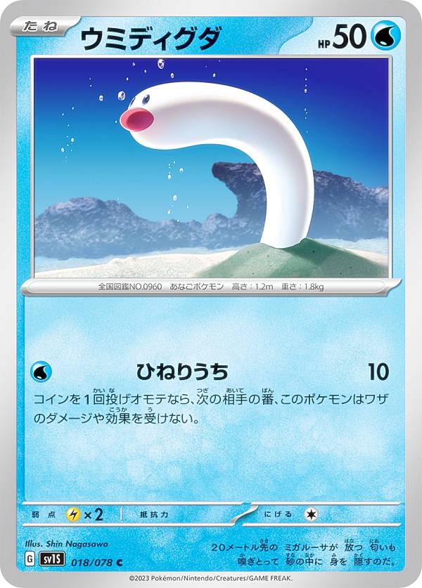 ݥ󥫡ɥ SV1S 018/078 ߥǥ  (C ) ĥѥå åex