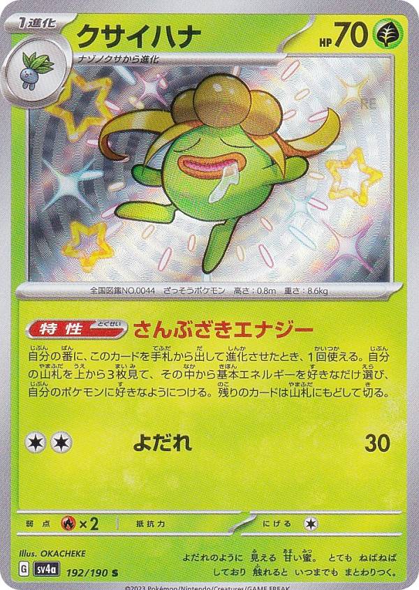 楽天市場】ポケモンカード 色違い（コレクション｜ホビー）の通販