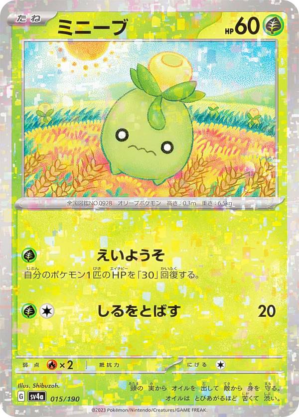 ڥߥ顼͡ۥݥ󥫡ɥ SV4a 015/190 ߥˡ  (쥢ƥɽ̵) ϥ饹ѥå 㥤ˡȥ쥸㡼ex