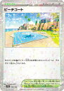 【ミラー仕様】ポケモンカードゲーム SV4a 184/190 ビーチコート スタジアム (レアリティ表記無し) ハイクラスパック シャイニートレジャーex