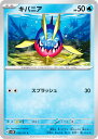 ポケモンカードゲーム SV5K 016/071 キ