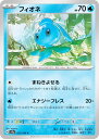 ポケモンカードゲーム SV5a 022/066 フィオネ 水 (C コモン) 強化拡張パック クリムゾンヘイズ