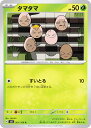 ポケモンカードゲーム SV8 001/106 タマタマ 草 (C コモン) 拡張パック 超電ブレイカー(3)